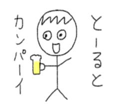 My name is Toru. sticker #12938349