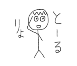 My name is Toru. sticker #12938351