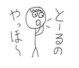 My name is Toru. sticker #12938353