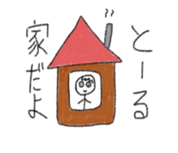 My name is Toru. sticker #12938357