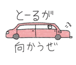 My name is Toru. sticker #12938362