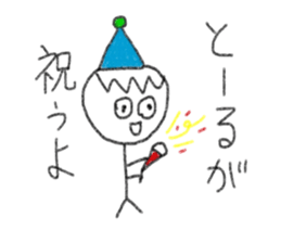 My name is Toru. sticker #12938364