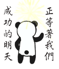 Panda preparing for an exam sticker #12938822