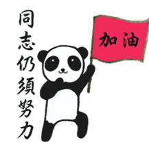 Panda preparing for an exam sticker #12938844