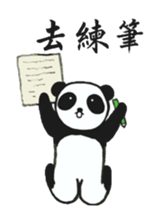 Panda preparing for an exam sticker #12938851