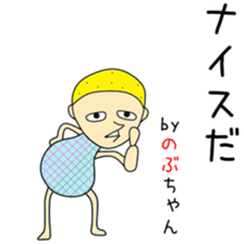 Cute Nobuchan dedicated sticker #12939593
