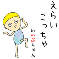 Cute Nobuchan dedicated sticker #12939595