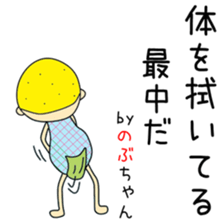 Cute Nobuchan dedicated sticker #12939597