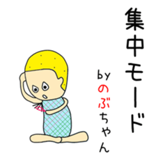 Cute Nobuchan dedicated sticker #12939599