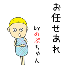 Cute Nobuchan dedicated sticker #12939602