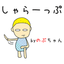 Cute Nobuchan dedicated sticker #12939606