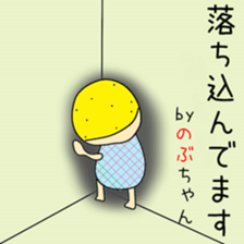Cute Nobuchan dedicated sticker #12939610