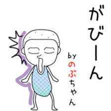 Cute Nobuchan dedicated sticker #12939612