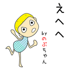 Cute Nobuchan dedicated sticker #12939617