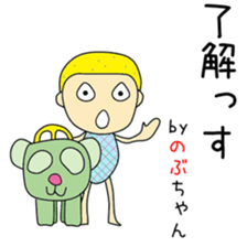 Cute Nobuchan dedicated sticker #12939618