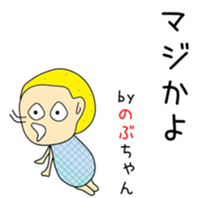 Cute Nobuchan dedicated sticker #12939622