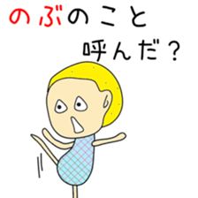 Cute Nobuchan dedicated sticker #12939624