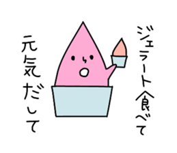 Gelato Boy sticker #12939631
