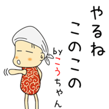 Cute Kouchan dedicated sticker #12939716