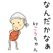 Cute Kouchan dedicated sticker #12939720