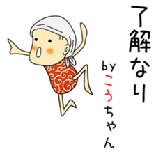 Cute Kouchan dedicated sticker #12939725