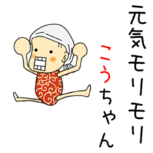 Cute Kouchan dedicated sticker #12939727