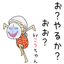 Cute Kouchan dedicated sticker #12939728