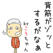 Cute Kouchan dedicated sticker #12939730