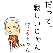 Cute Kouchan dedicated sticker #12939732