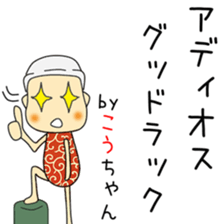 Cute Kouchan dedicated sticker #12939733