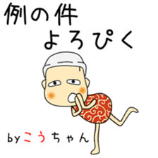 Cute Kouchan dedicated sticker #12939735