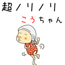 Cute Kouchan dedicated sticker #12939737