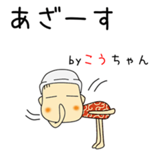 Cute Kouchan dedicated sticker #12939739