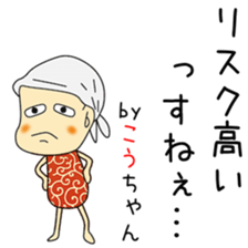 Cute Kouchan dedicated sticker #12939740