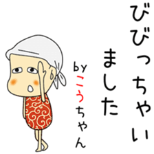 Cute Kouchan dedicated sticker #12939741