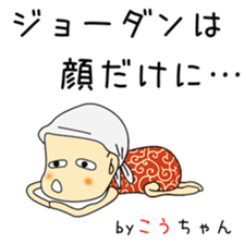 Cute Kouchan dedicated sticker #12939742