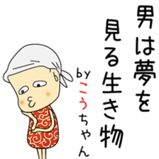 Cute Kouchan dedicated sticker #12939747