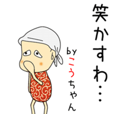 Cute Kouchan dedicated sticker #12939748