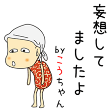 Cute Kouchan dedicated sticker #12939749