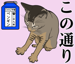 Nyanko school(PART2) sticker #12939871