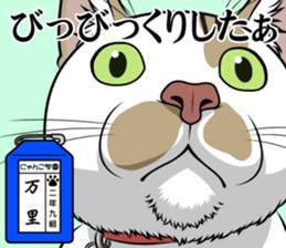 Nyanko school(PART2) sticker #12939873