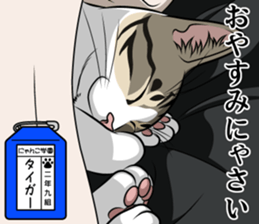 Nyanko school(PART2) sticker #12939875