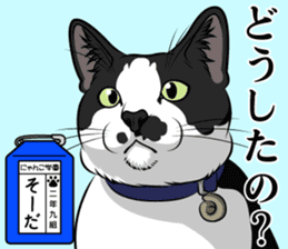 Nyanko school(PART2) sticker #12939876