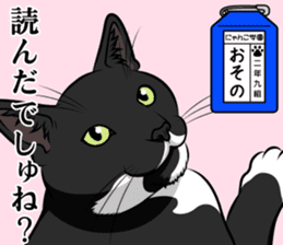 Nyanko school(PART2) sticker #12939879