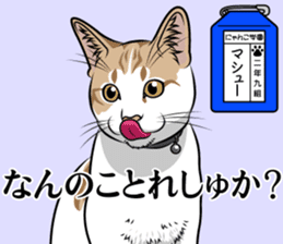 Nyanko school(PART2) sticker #12939881