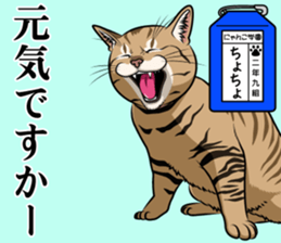 Nyanko school(PART2) sticker #12939896