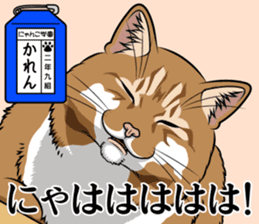 Nyanko school(PART2) sticker #12939898