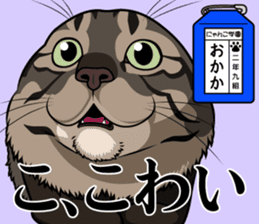 Nyanko school(PART2) sticker #12939900
