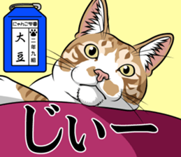 Nyanko school(PART2) sticker #12939902