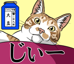 Nyanko school(PART2) sticker #12939902
